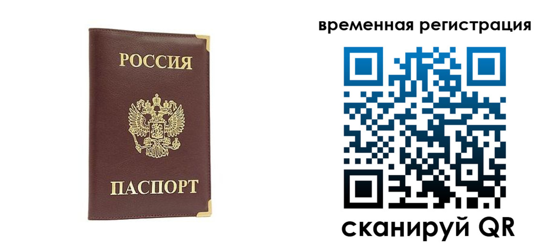 прописка от собственника в Железноводске