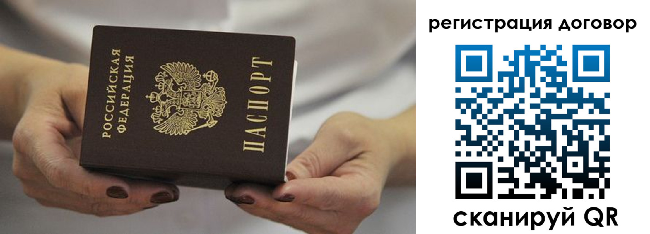 временная регистрация в квартире в Железноводске